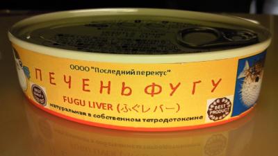 Прикрепленное изображение: FUGU 1.jpg